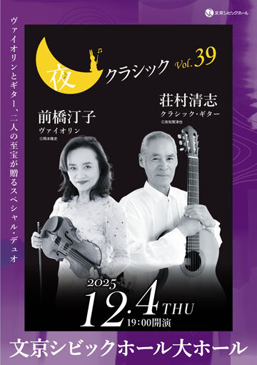 2025_yoru_classic_vol39_360_511.jpg