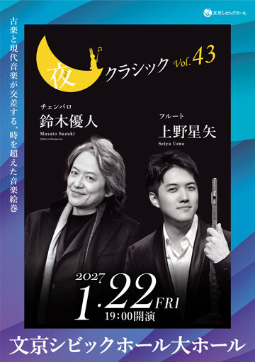 2026_yoru_classic_vol43_360_511.jpg