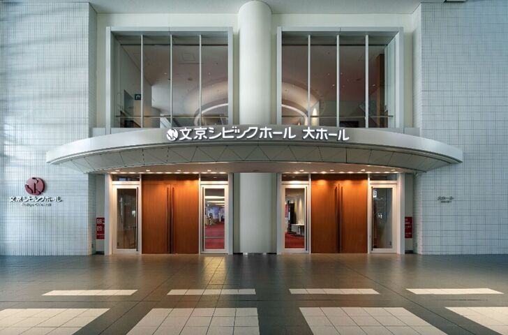 文京シビックホール　大ホール12