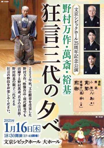 公演画像1