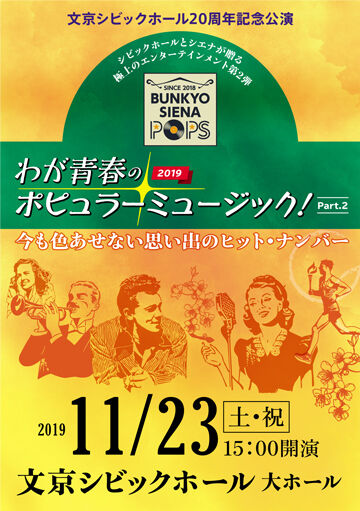 公演画像1