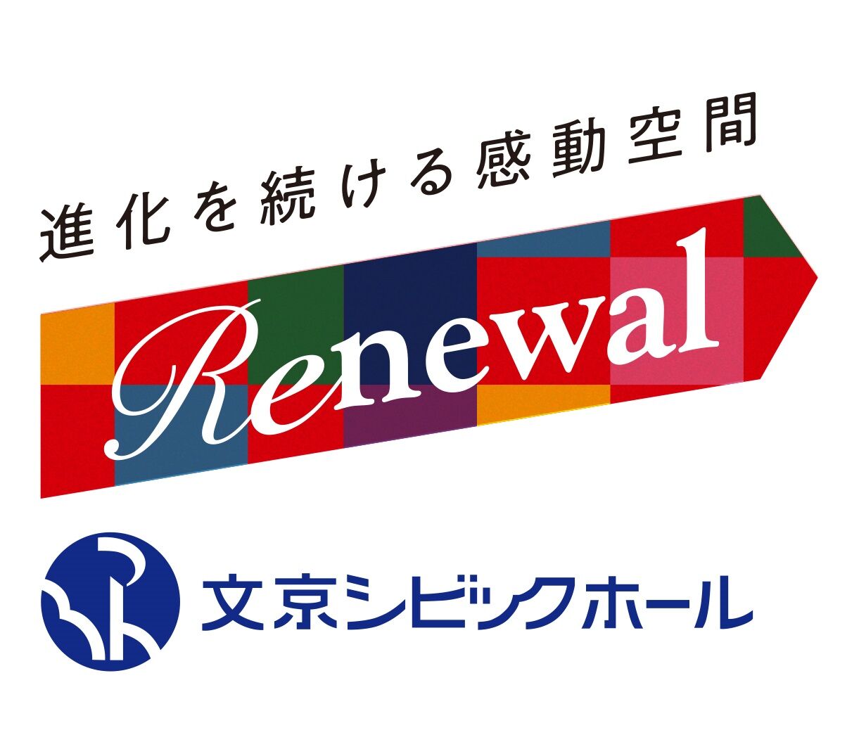 2022_bunkyocivichall_renewal_rogo_0427_ol_02.jpg