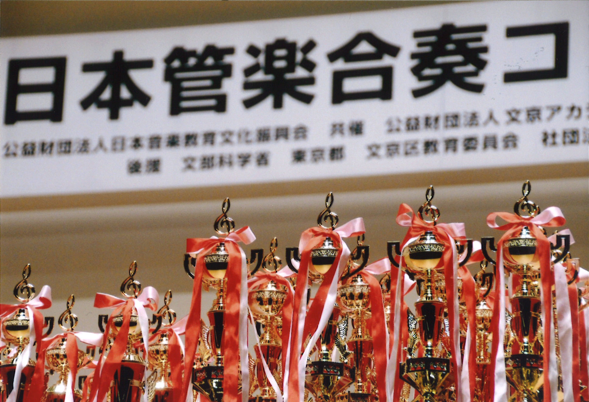 コンテスト 管 楽 合奏