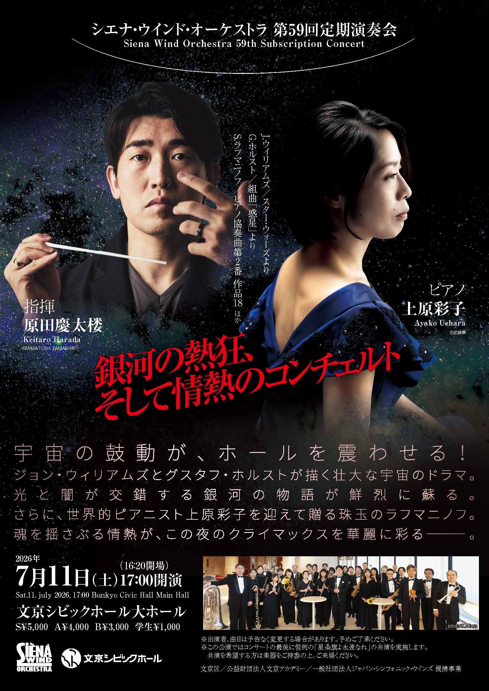 公演画像1