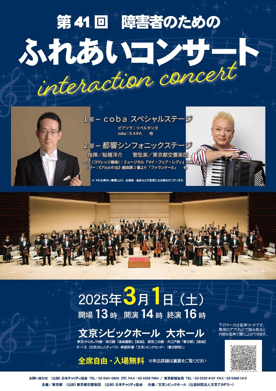 公演チラシ