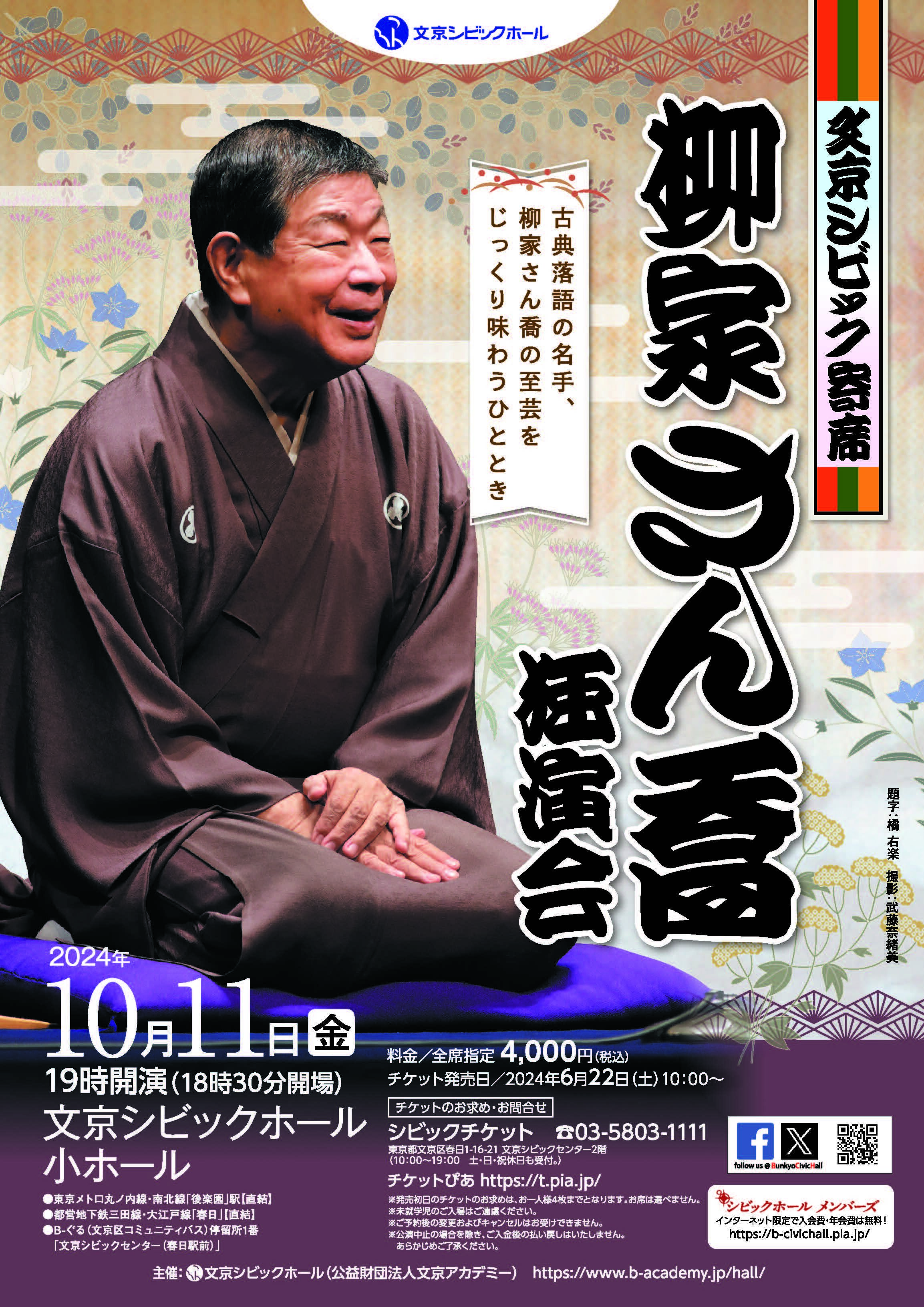 公演チラシはこちら