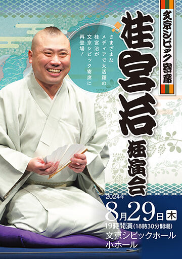 公演チラシはこちら