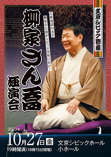 公演チラシはこちら
