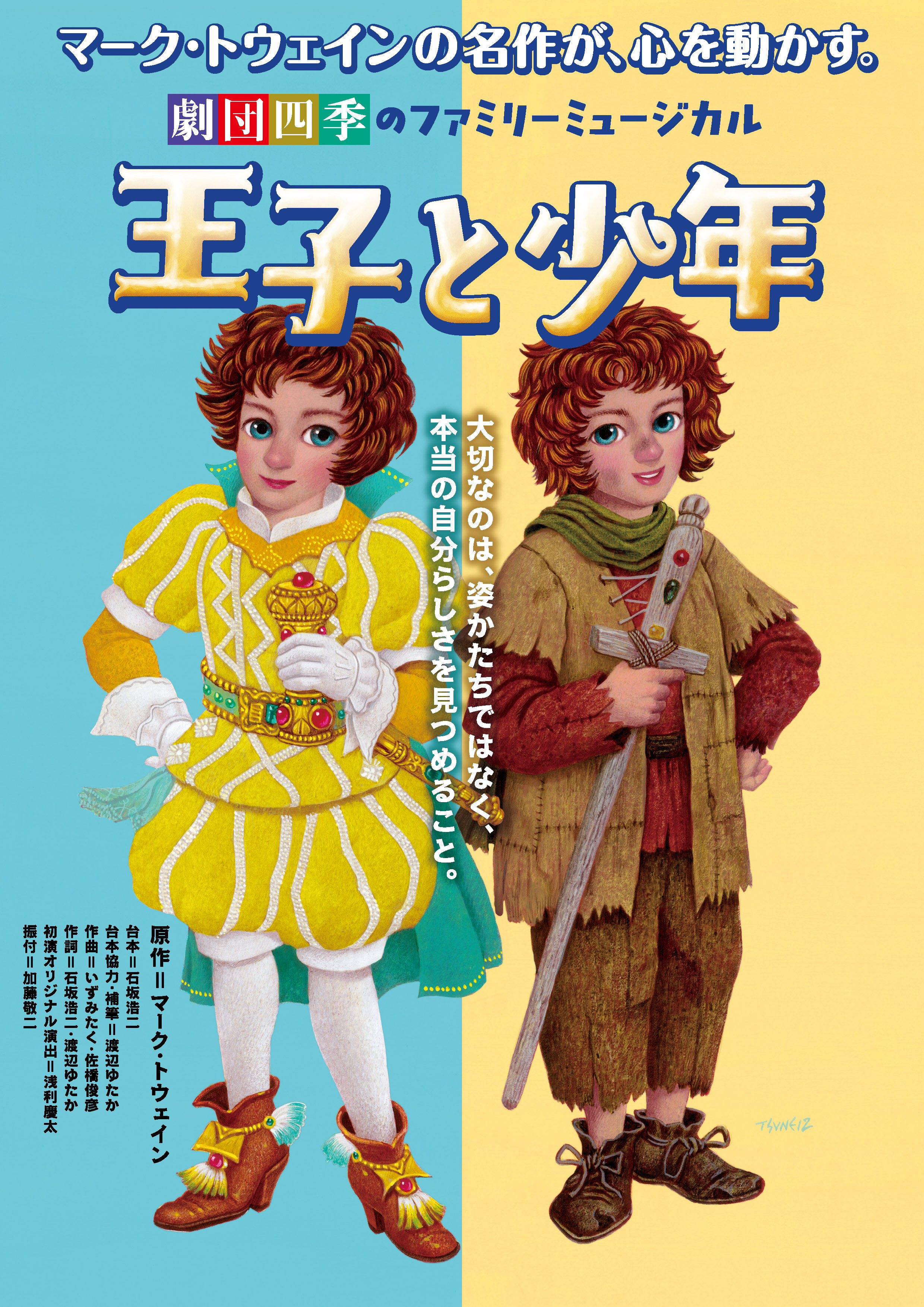 OJI_25_A4omote_hanyou_スタッフクレジットあり.jpg