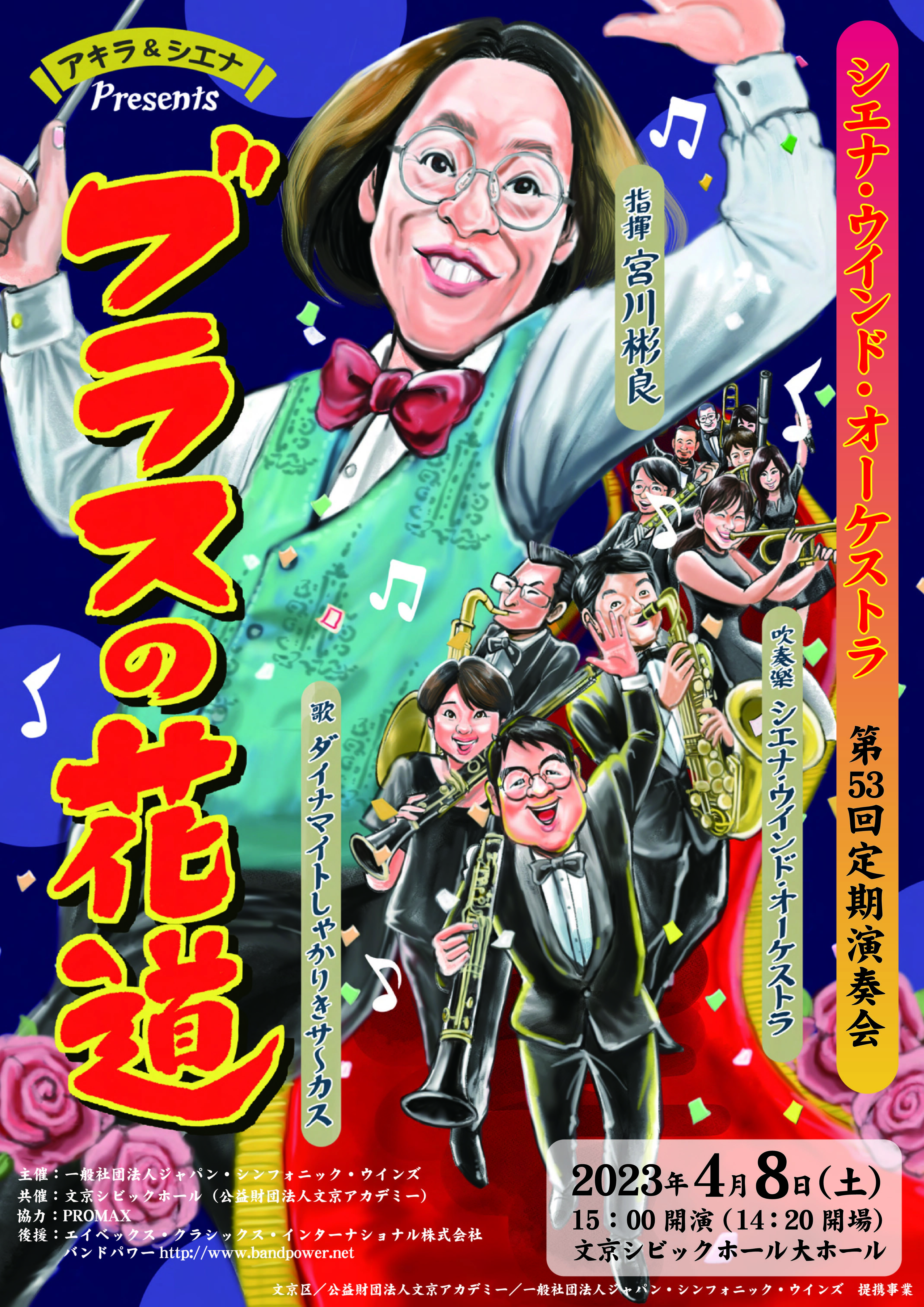 公演画像1