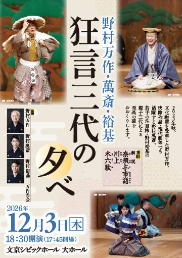 公演画像1