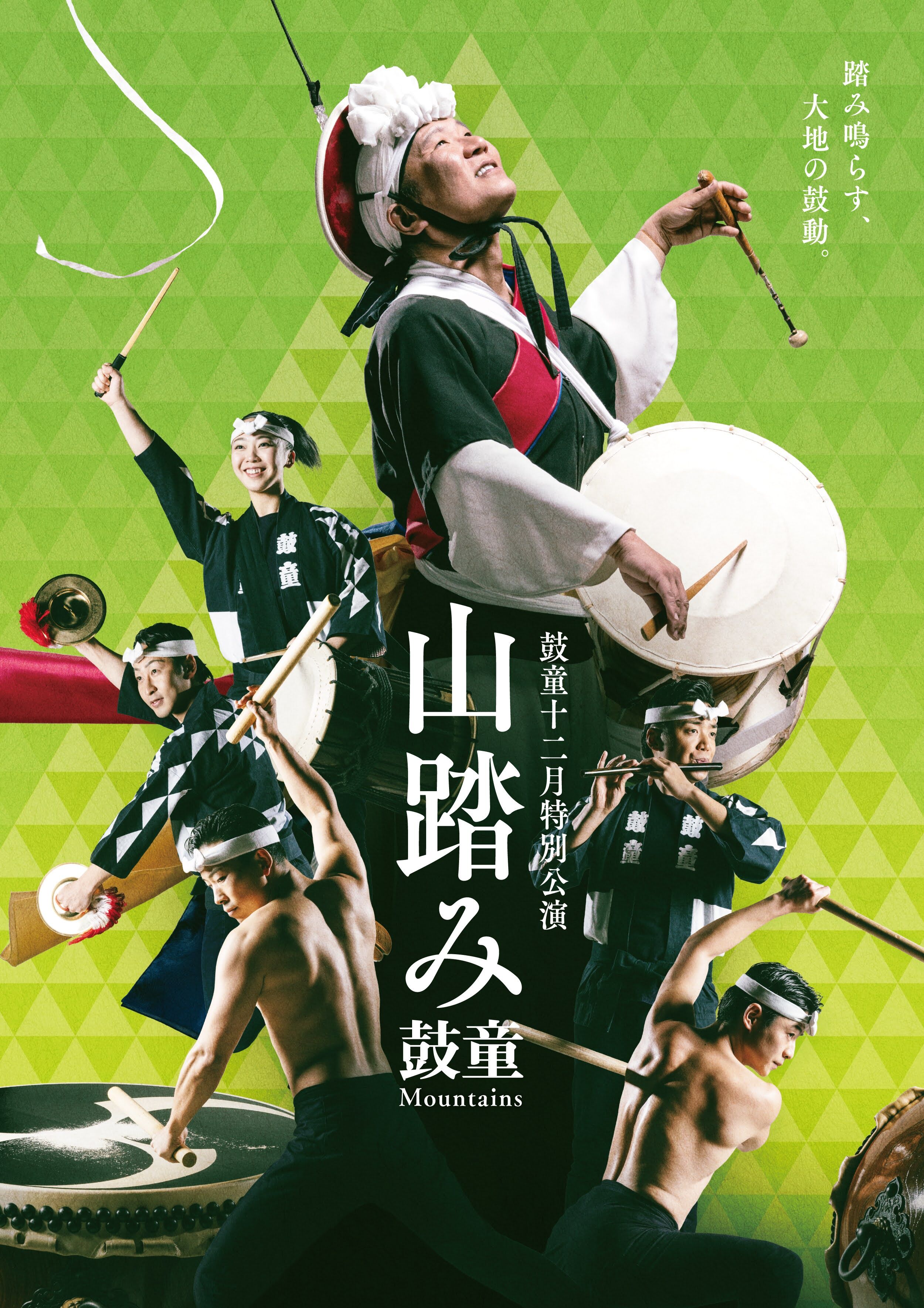公演画像1