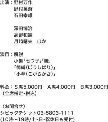 コンサート情報