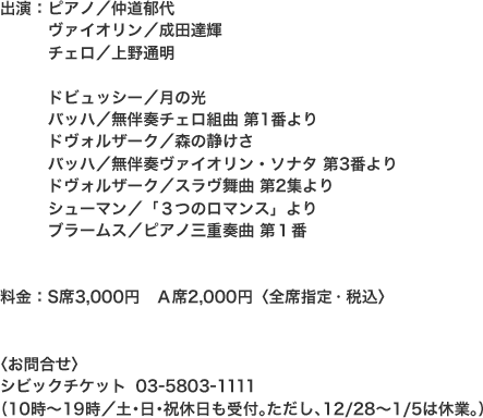 響きの森文京公会堂 文京シビックホール