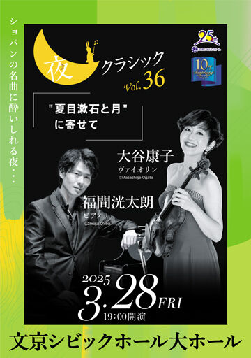 2024_yoru_classic_vol36_360_512.jpg