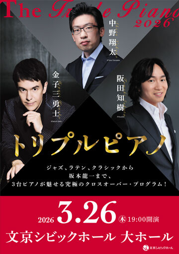 2025_triple+piano_360_511.jpg