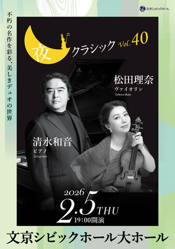 2025_yoru_classic_vol40_360_511.jpg