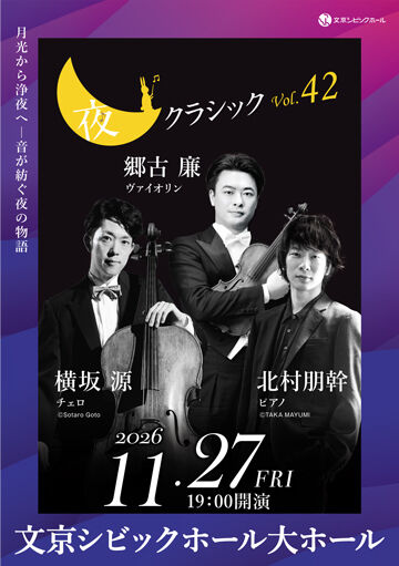 2026_yoru_classic_vol42_360_511.jpg