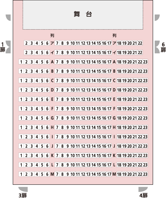 小ホール座席表の図