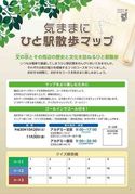 マップ表紙ＨＰ用.jpg