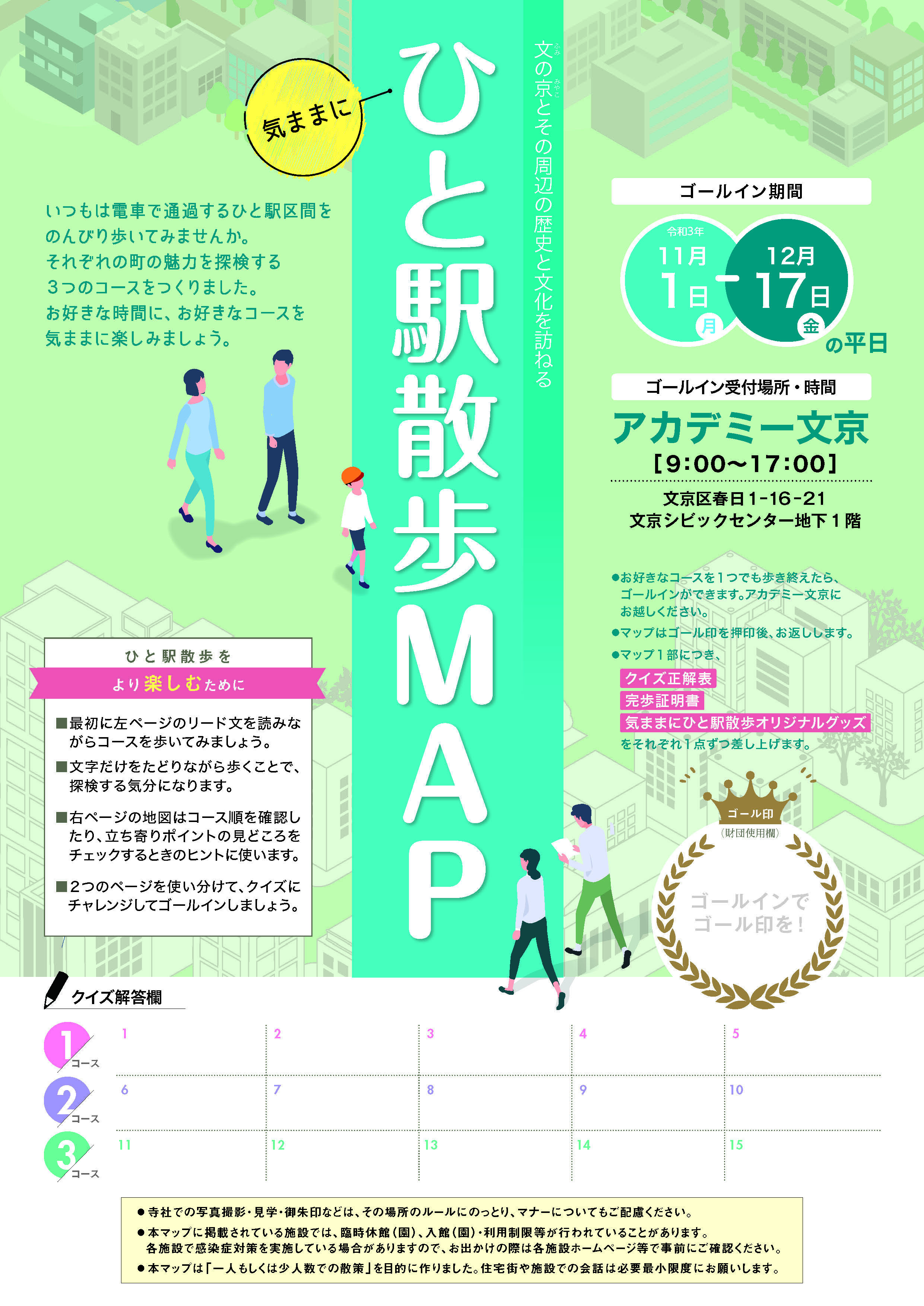 マップ切り取り画像.png
