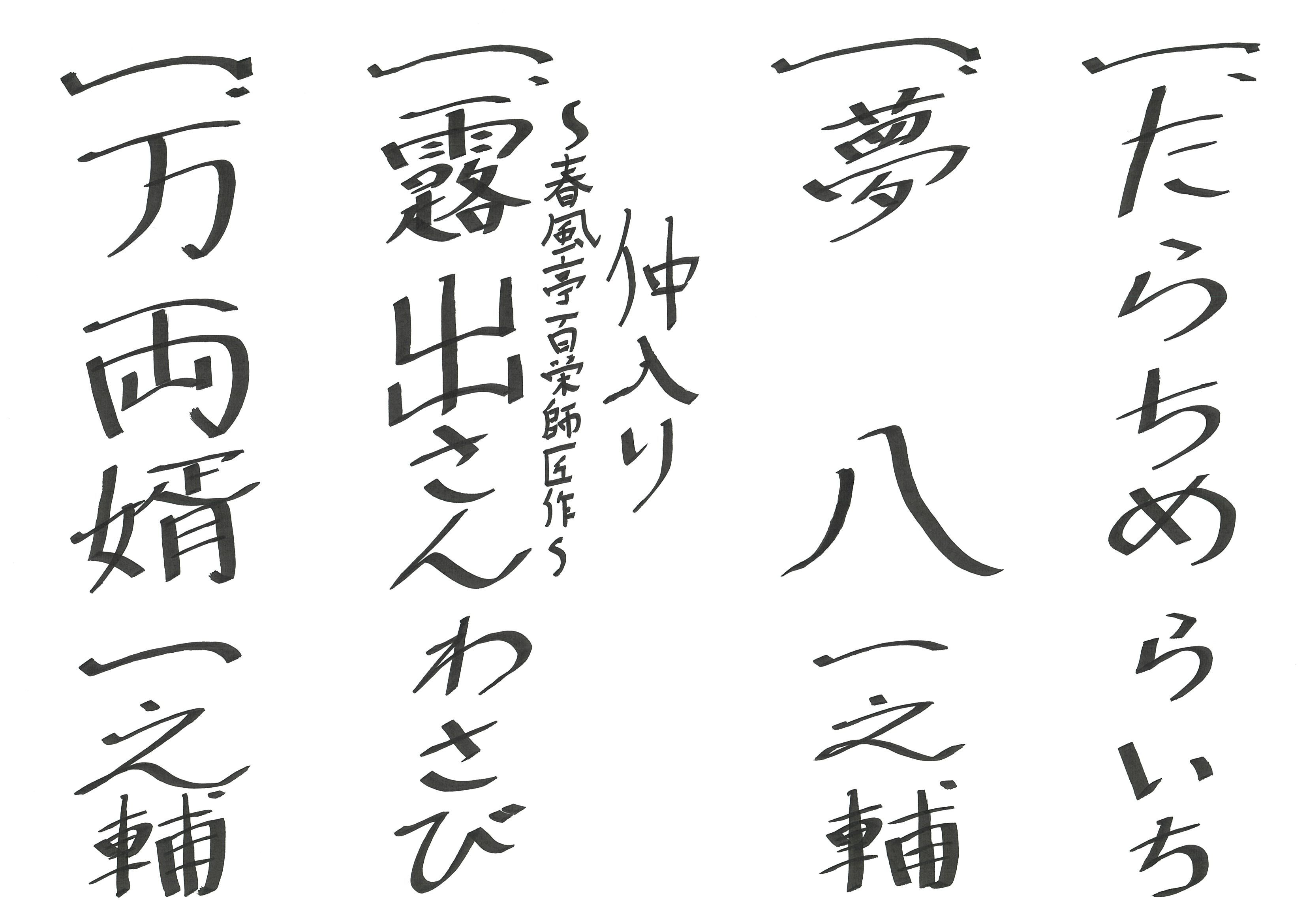 一之輔独演会演目情報_19時開演.jpeg