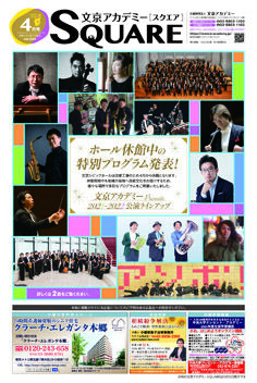 Square Vol.244.jpg