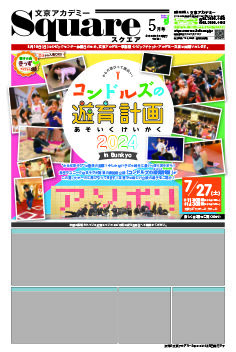 Square_vol281.jpg
