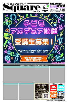 Square_vol282.jpg