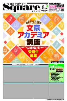 Square_vol284.jpg