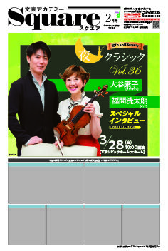 Square_vol290.jpg