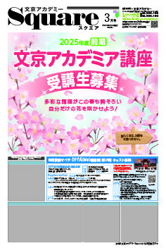 Square_vol291.jpg
