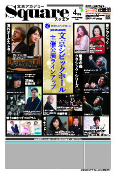 Square_vol292