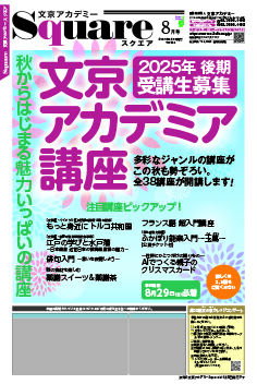 Square_vol296.jpg