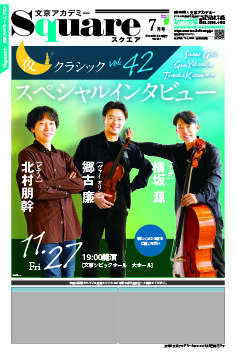 Square_vol307.jpg