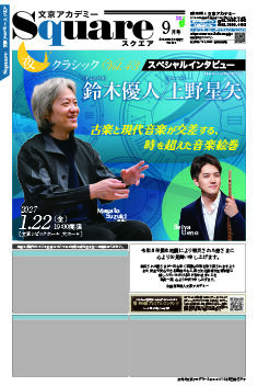 Square_vol309.jpg