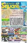 文京アカデミー Square 第103号の画像