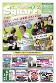 文京アカデミー Square 第170号の画像
